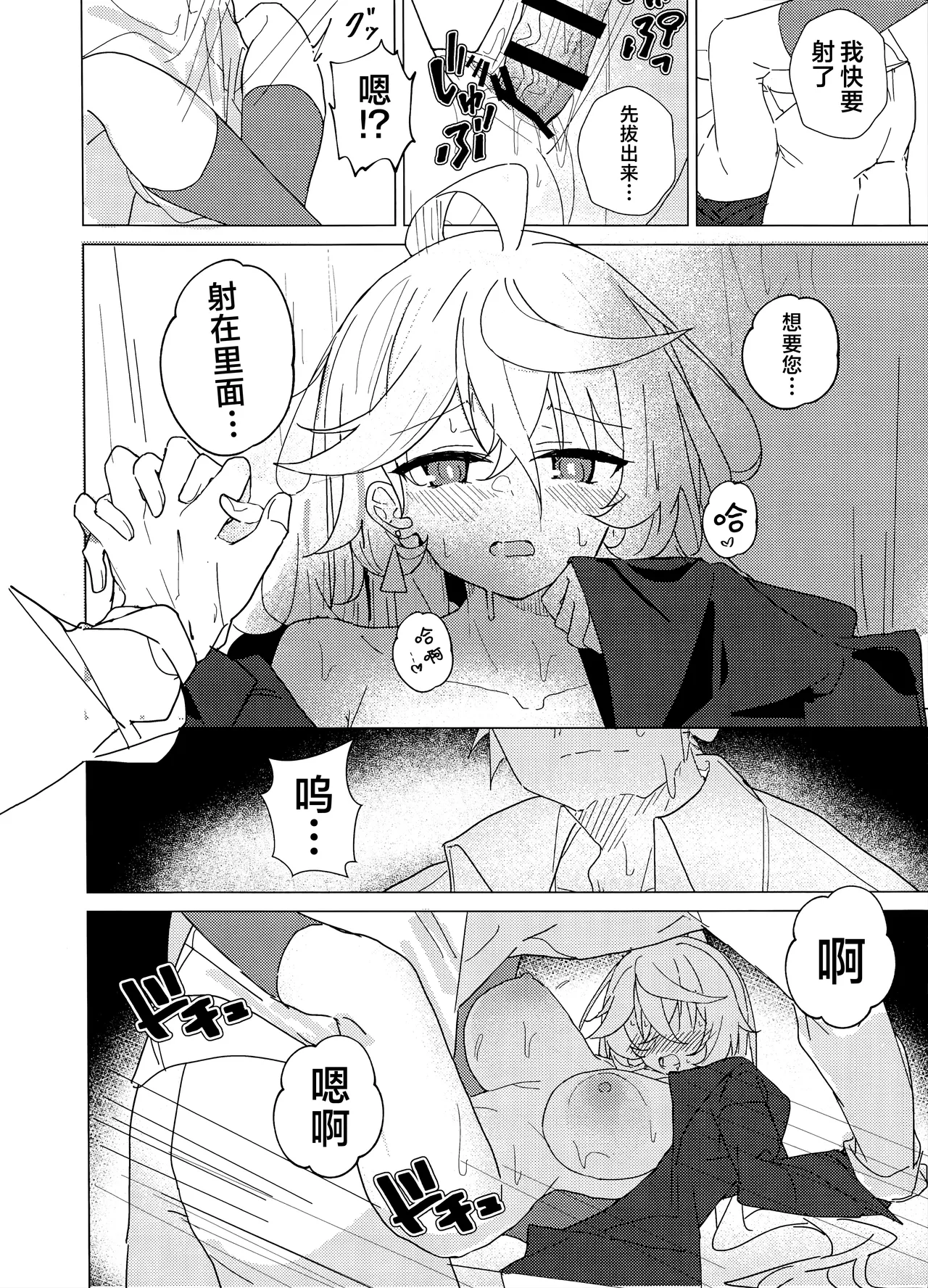 (Sensei no Archive 14) [Korokoro Saikoro (Choco Dice)] 占卜这东西难道是无所不能的吗!? (Blue Archive) [Chinese] [欶澜汉化组] изображение № 18