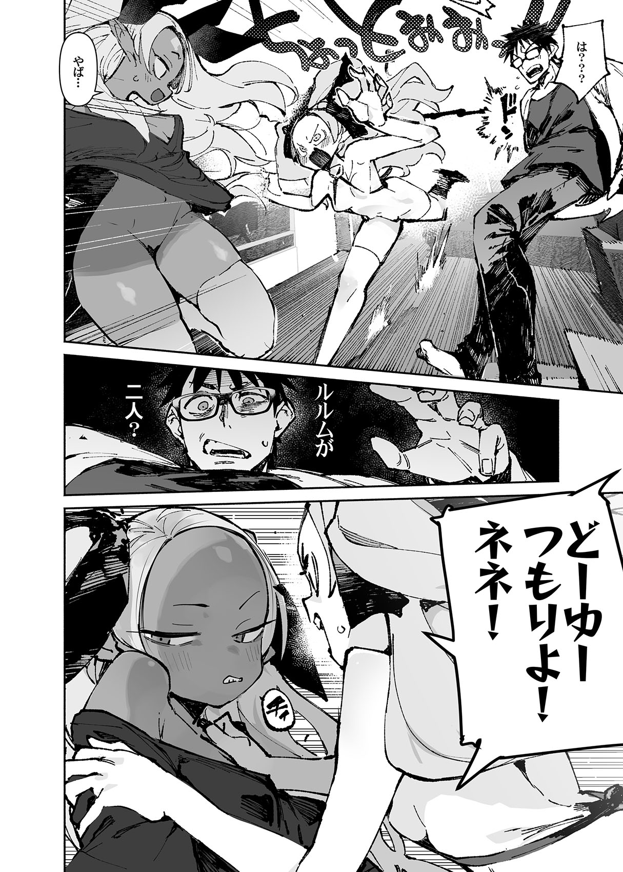 [ひょこ道]清楚×反転2 処女のサキュバスと秘密の契約 16eme image