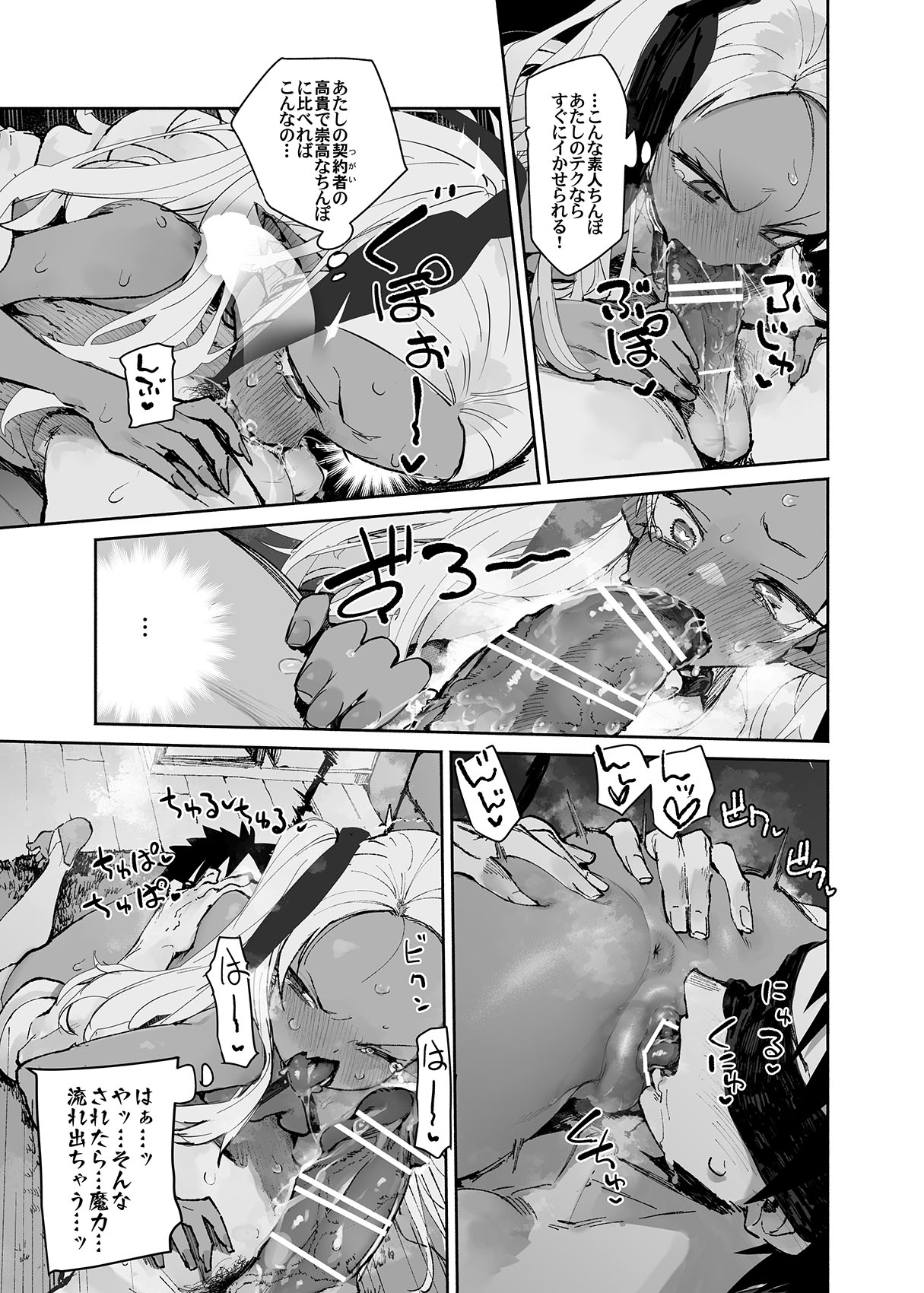 [ひょこ道]清楚×反転2 処女のサキュバスと秘密の契約 65eme image