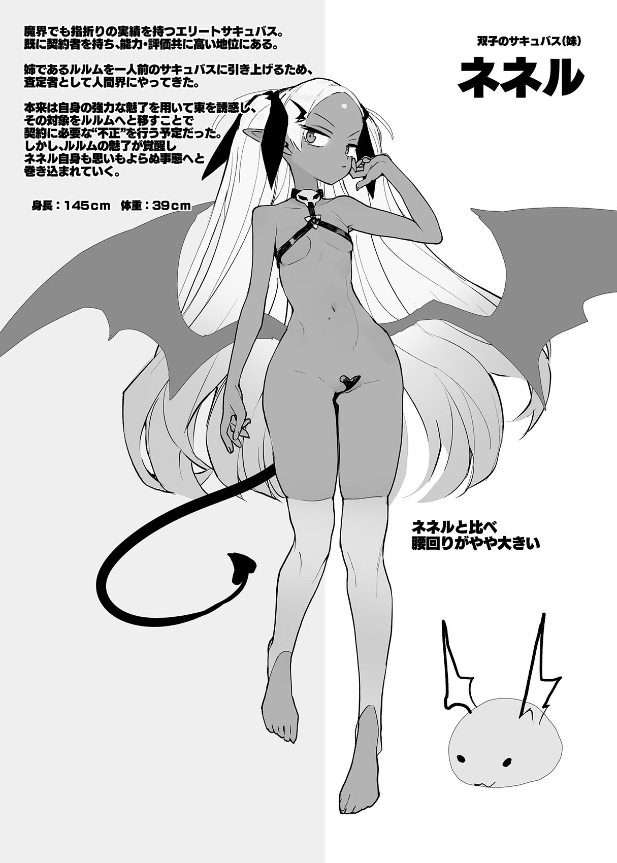 [ひょこ道]清楚×反転2 処女のサキュバスと秘密の契約 87eme image