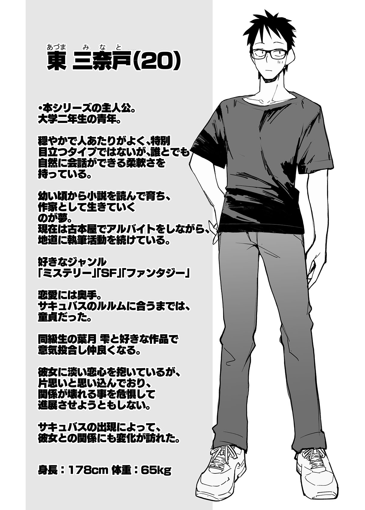 [ひょこ道]清楚×反転2 処女のサキュバスと秘密の契約 88eme image