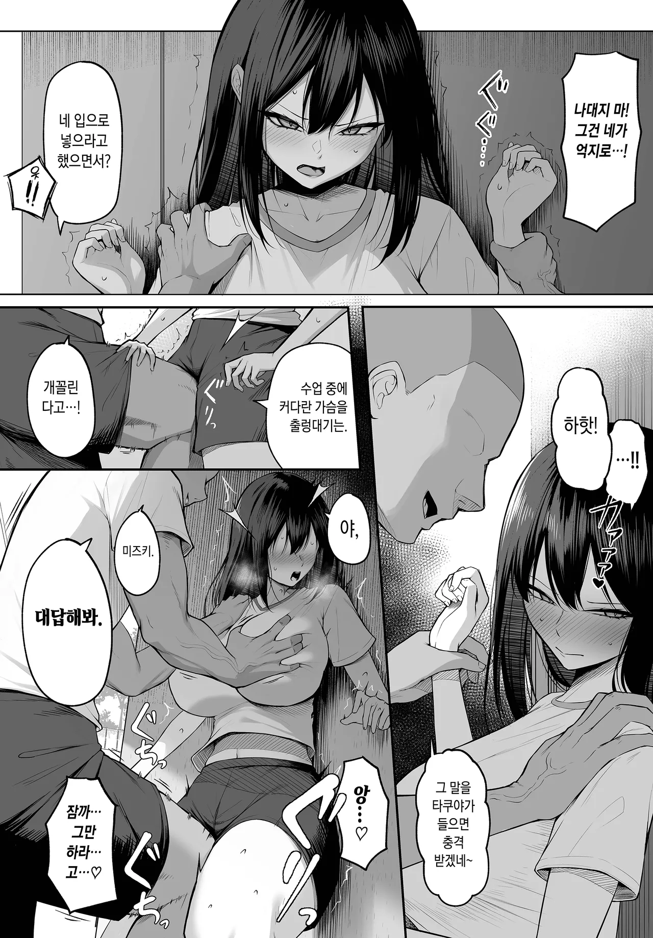 [Mikage] 10-nen no Koi Yori Isshuukan no Sei -Another Day- [Korean] Bildnummer 4