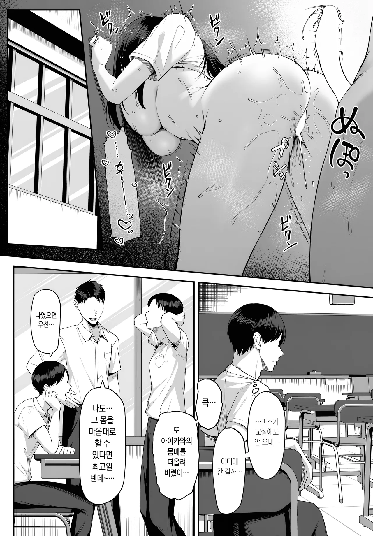 [Mikage] 10-nen no Koi Yori Isshuukan no Sei -Another Day- [Korean] Bildnummer 11