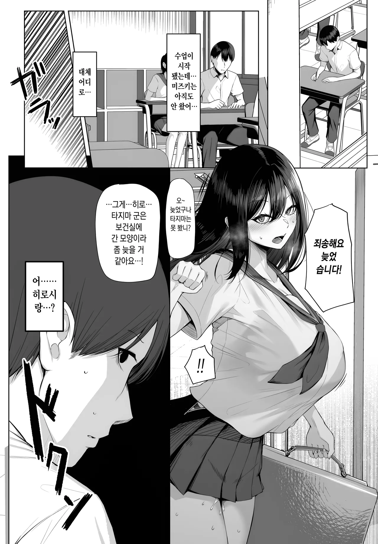 [Mikage] 10-nen no Koi Yori Isshuukan no Sei -Another Day- [Korean] Bildnummer 17