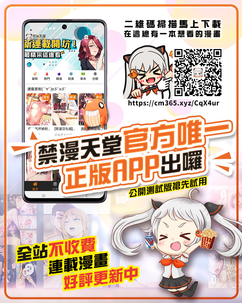 [Akai Yoru] "Onna no A○ko Demou… Iku" Ore no Karada de Daibousou! ? Itoko no Dekka i “Are” ni Nando Mo Zetchou 1 [Chinese] [熊崎玉子汉化组] [Digital] image number 35