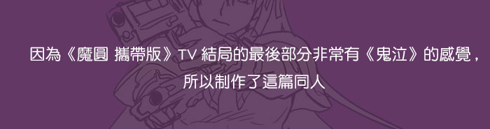 [Yumiya] HomuMado (Puella Magi Madoka☆Magica) [Chinese][火龙果个人汉化] 画像番号 2