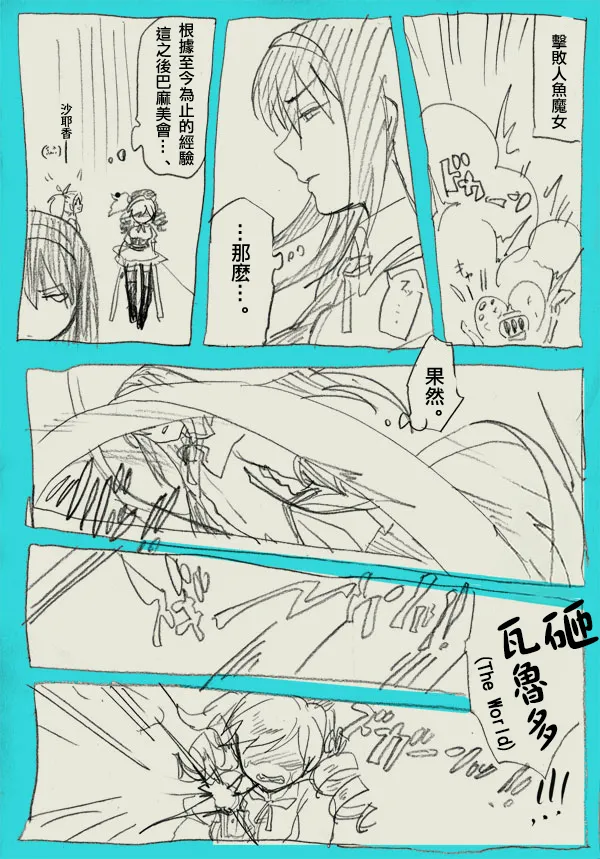 [Yumiya] HomuMado (Puella Magi Madoka☆Magica) [Chinese][火龙果个人汉化] 画像番号 5