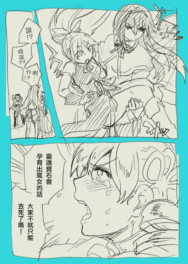 [Yumiya] HomuMado (Puella Magi Madoka☆Magica) [Chinese][火龙果个人汉化] 画像番号 6