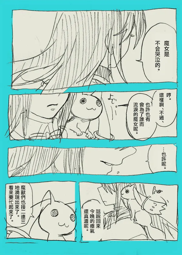 [Yumiya] HomuMado (Puella Magi Madoka☆Magica) [Chinese][火龙果个人汉化] 画像番号 12