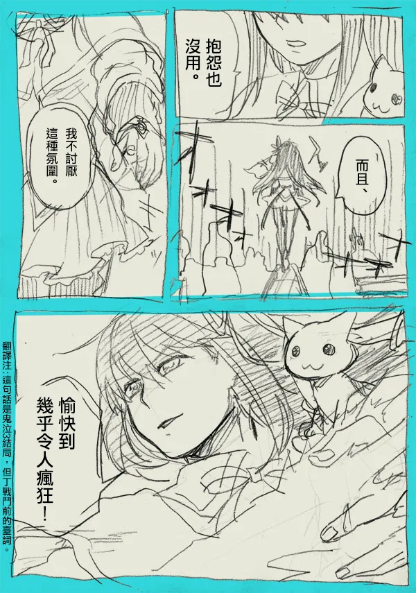 [Yumiya] HomuMado (Puella Magi Madoka☆Magica) [Chinese][火龙果个人汉化] 画像番号 13