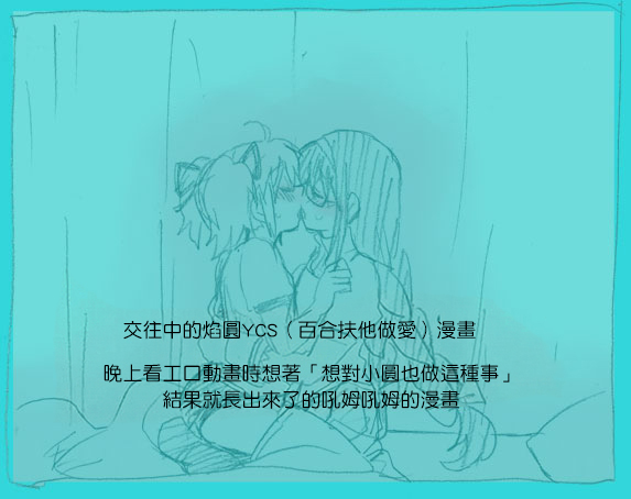 [Yumiya] HomuMado (Puella Magi Madoka☆Magica) [Chinese][火龙果个人汉化] 画像番号 14