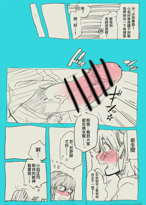 [Yumiya] HomuMado (Puella Magi Madoka☆Magica) [Chinese][火龙果个人汉化] 画像番号 17