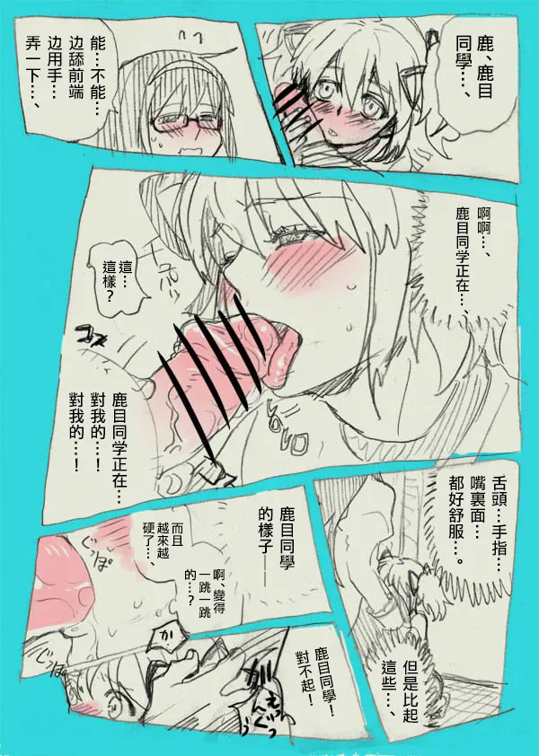 [Yumiya] HomuMado (Puella Magi Madoka☆Magica) [Chinese][火龙果个人汉化] 画像番号 19