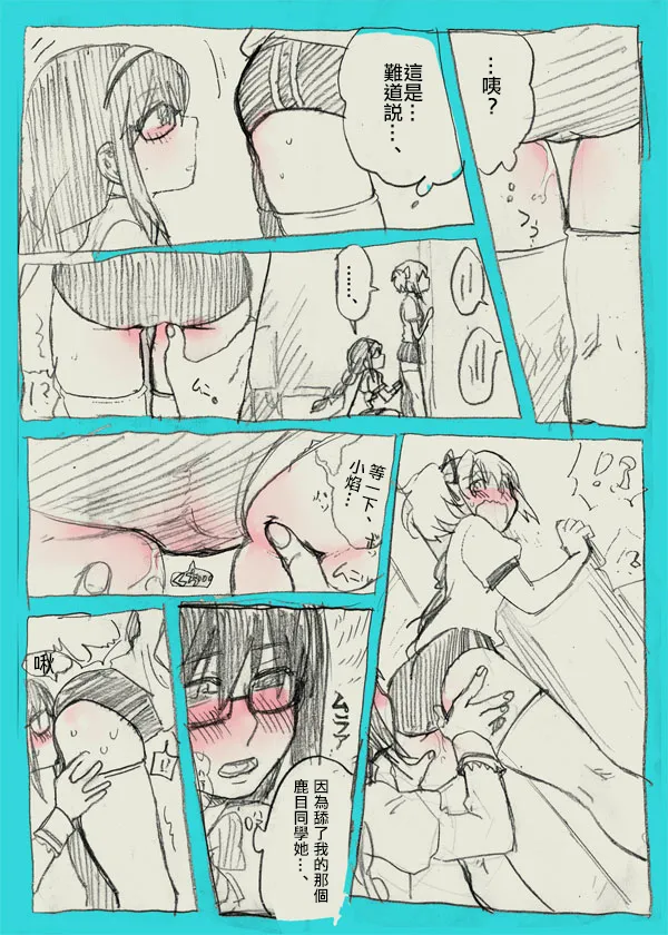 [Yumiya] HomuMado (Puella Magi Madoka☆Magica) [Chinese][火龙果个人汉化] 画像番号 22