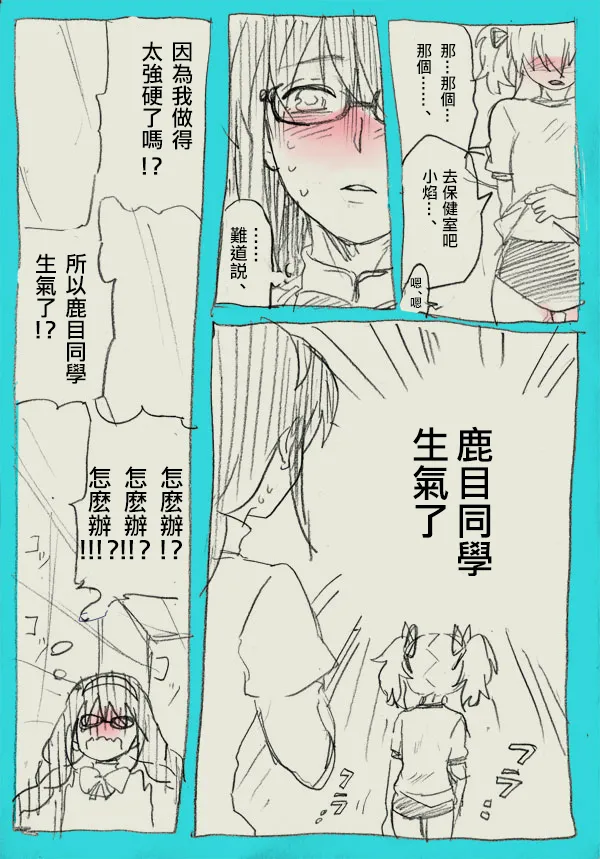 [Yumiya] HomuMado (Puella Magi Madoka☆Magica) [Chinese][火龙果个人汉化] 画像番号 28