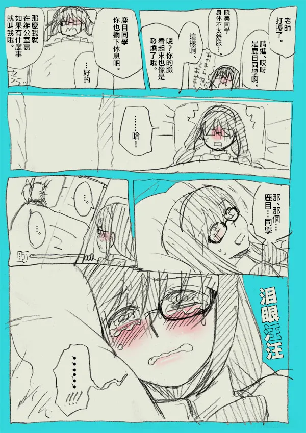 [Yumiya] HomuMado (Puella Magi Madoka☆Magica) [Chinese][火龙果个人汉化] 画像番号 29