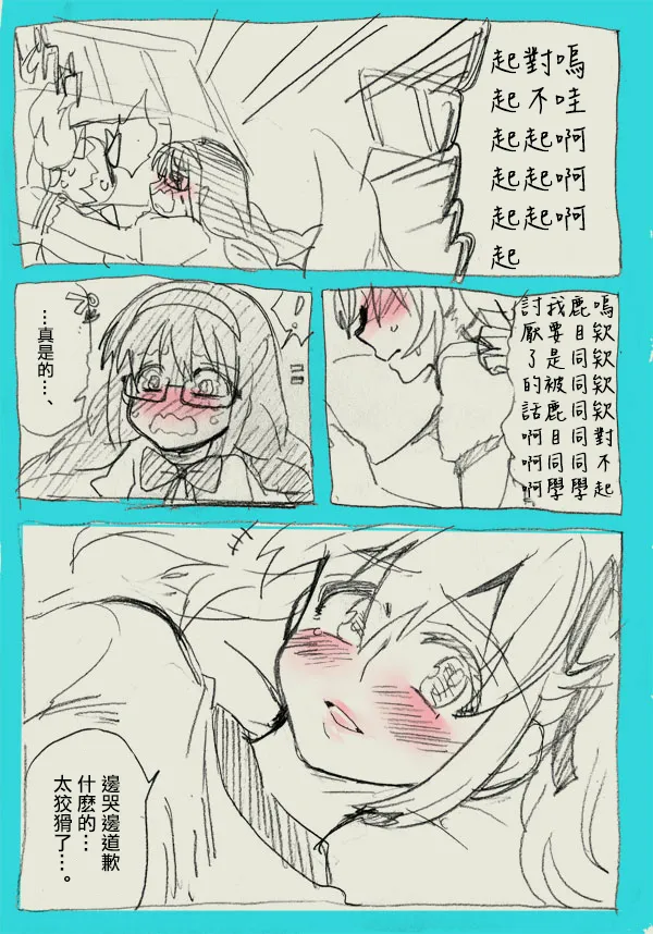 [Yumiya] HomuMado (Puella Magi Madoka☆Magica) [Chinese][火龙果个人汉化] 画像番号 30