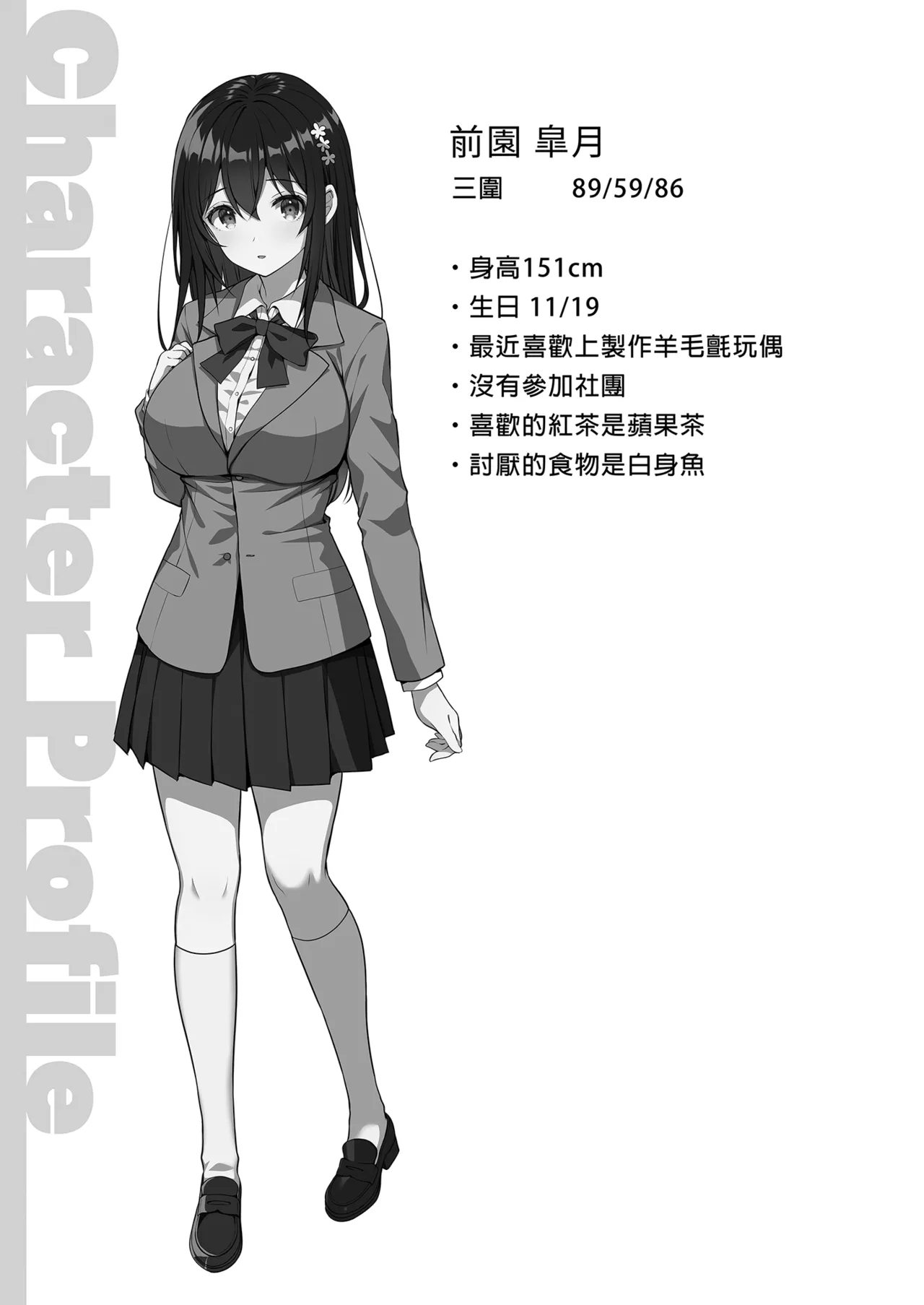 [Sugar*Berry*Syrup (Crowe)] Chijoku no Chikan Densha Soushuuhen | 恥辱痴漢電車 總集篇 [Chinese] [Decensored] [Digital] imagen número 25