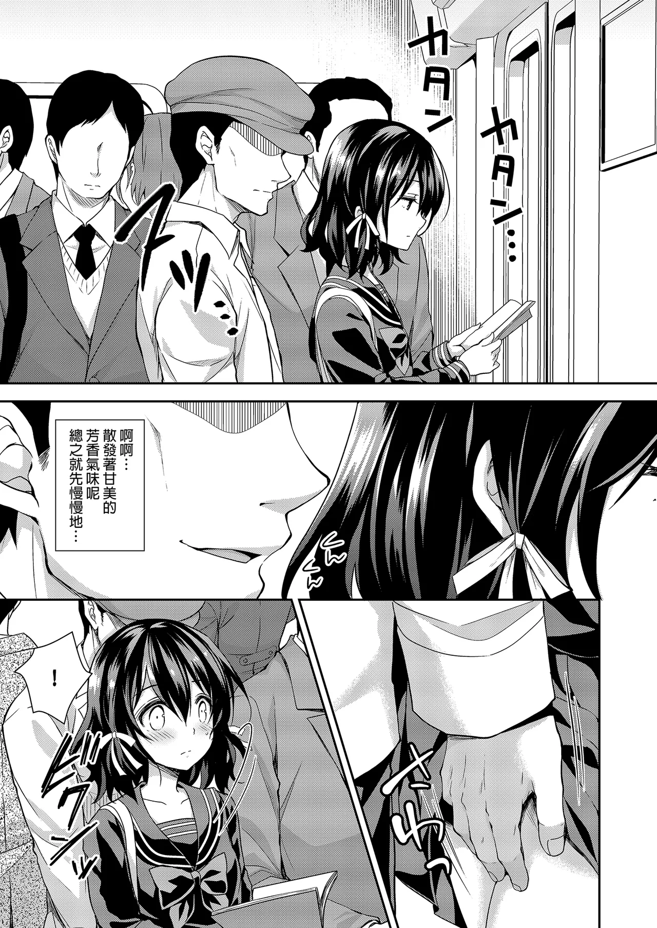 [Sugar*Berry*Syrup (Crowe)] Chijoku no Chikan Densha Soushuuhen | 恥辱痴漢電車 總集篇 [Chinese] [Decensored] [Digital] imagen número 31