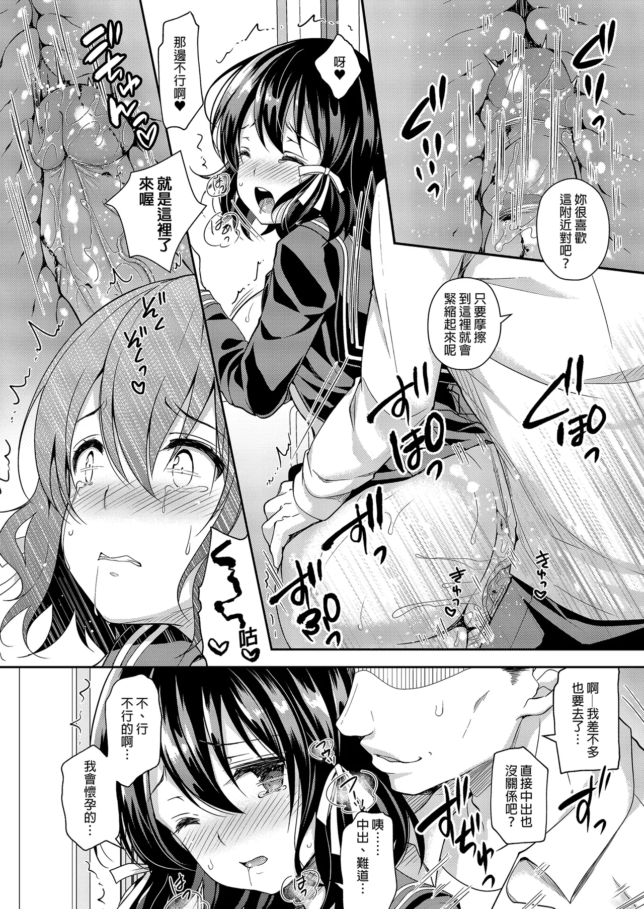 [Sugar*Berry*Syrup (Crowe)] Chijoku no Chikan Densha Soushuuhen | 恥辱痴漢電車 總集篇 [Chinese] [Decensored] [Digital] imagen número 42