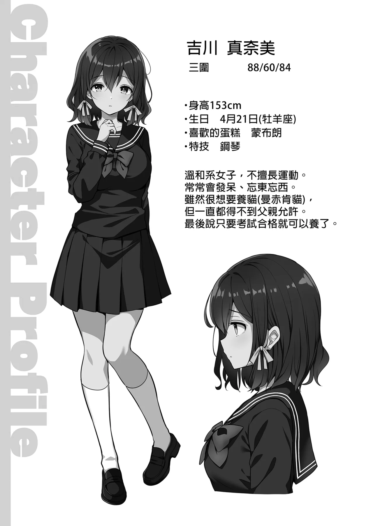 [Sugar*Berry*Syrup (Crowe)] Chijoku no Chikan Densha Soushuuhen | 恥辱痴漢電車 總集篇 [Chinese] [Decensored] [Digital] imagen número 47