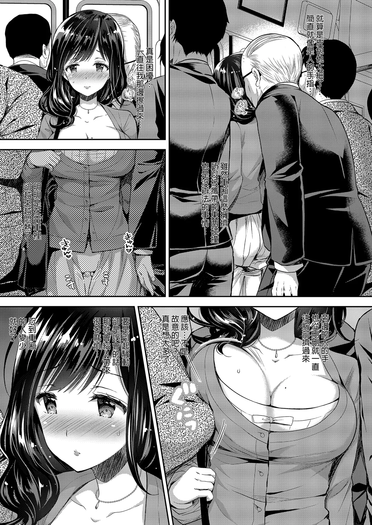 [Sugar*Berry*Syrup (Crowe)] Chijoku no Chikan Densha Soushuuhen | 恥辱痴漢電車 總集篇 [Chinese] [Decensored] [Digital] imagen número 55