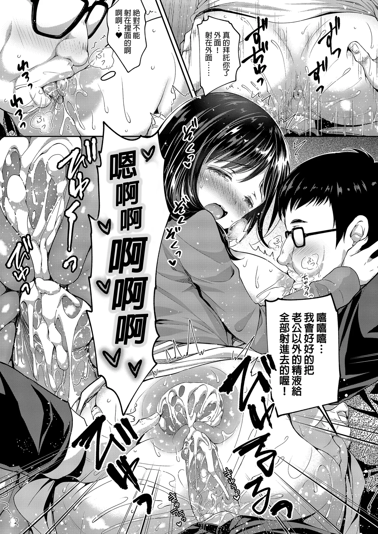 [Sugar*Berry*Syrup (Crowe)] Chijoku no Chikan Densha Soushuuhen | 恥辱痴漢電車 總集篇 [Chinese] [Decensored] [Digital] imagen número 67