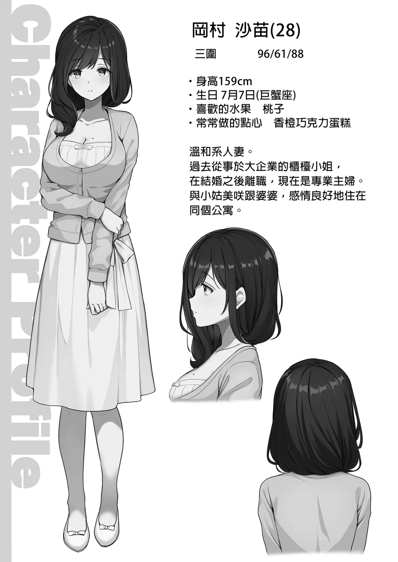 [Sugar*Berry*Syrup (Crowe)] Chijoku no Chikan Densha Soushuuhen | 恥辱痴漢電車 總集篇 [Chinese] [Decensored] [Digital] imagen número 71