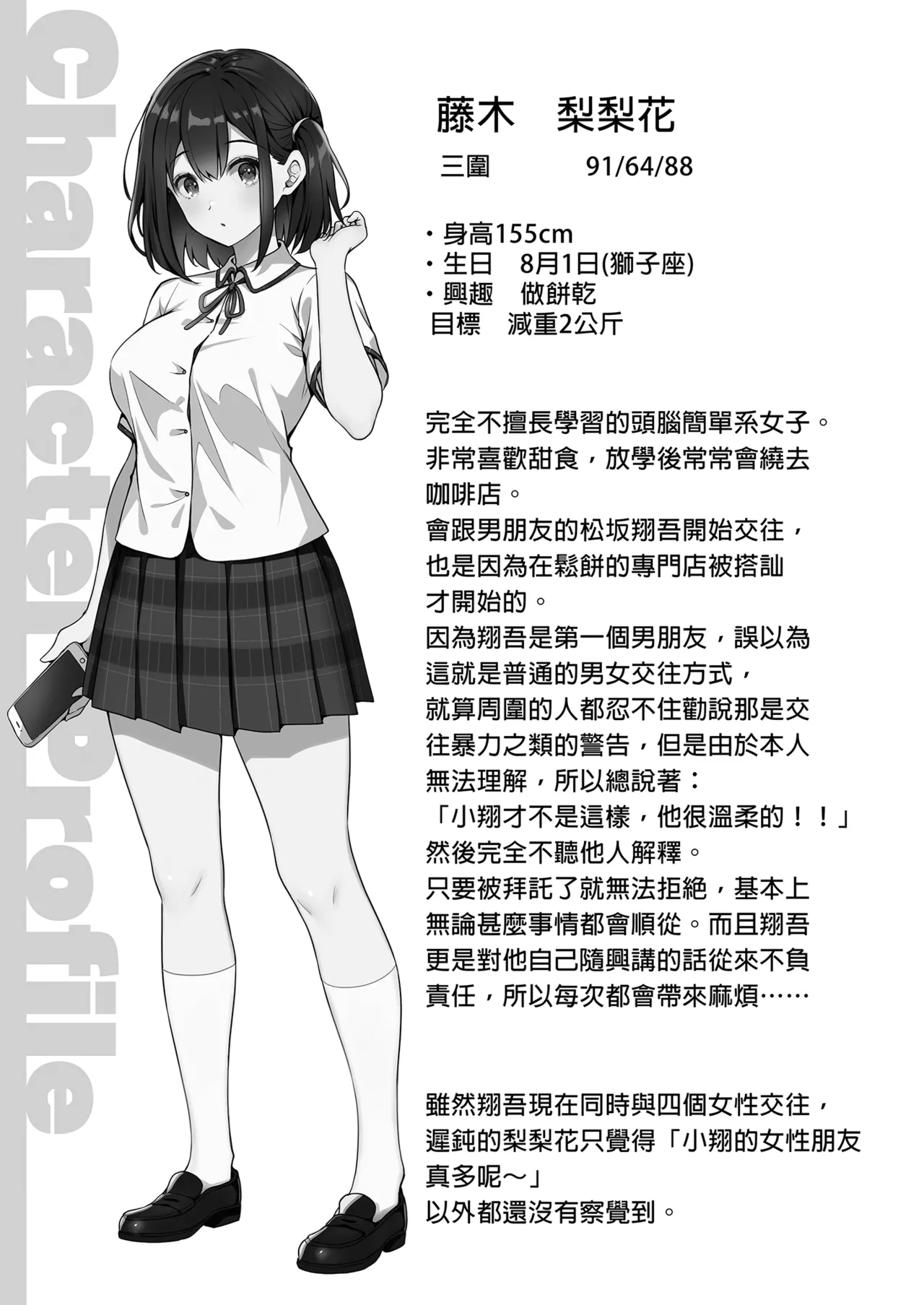 [Sugar*Berry*Syrup (Crowe)] Chijoku no Chikan Densha Soushuuhen | 恥辱痴漢電車 總集篇 [Chinese] [Decensored] [Digital] imagen número 93