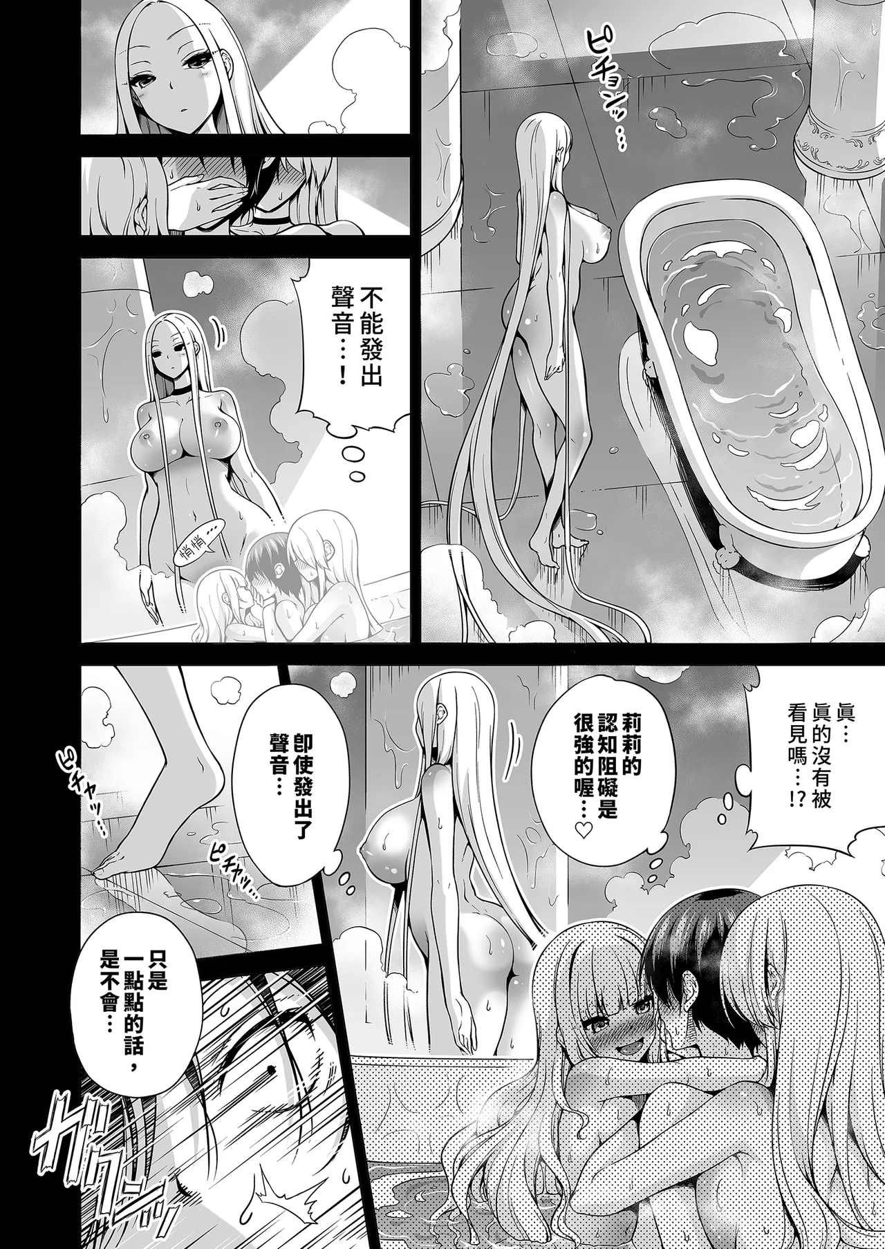 [赤月屋 (赤月みゅうと)] 僕にしか触れないサキュバス三姉妹に搾られる話3 ～主人公ペット編～ | 被我的魅魔三姊妹榨得一乾二淨3 ～主角寵物篇～ [中国翻訳] [無修正] [DL版] image number 6