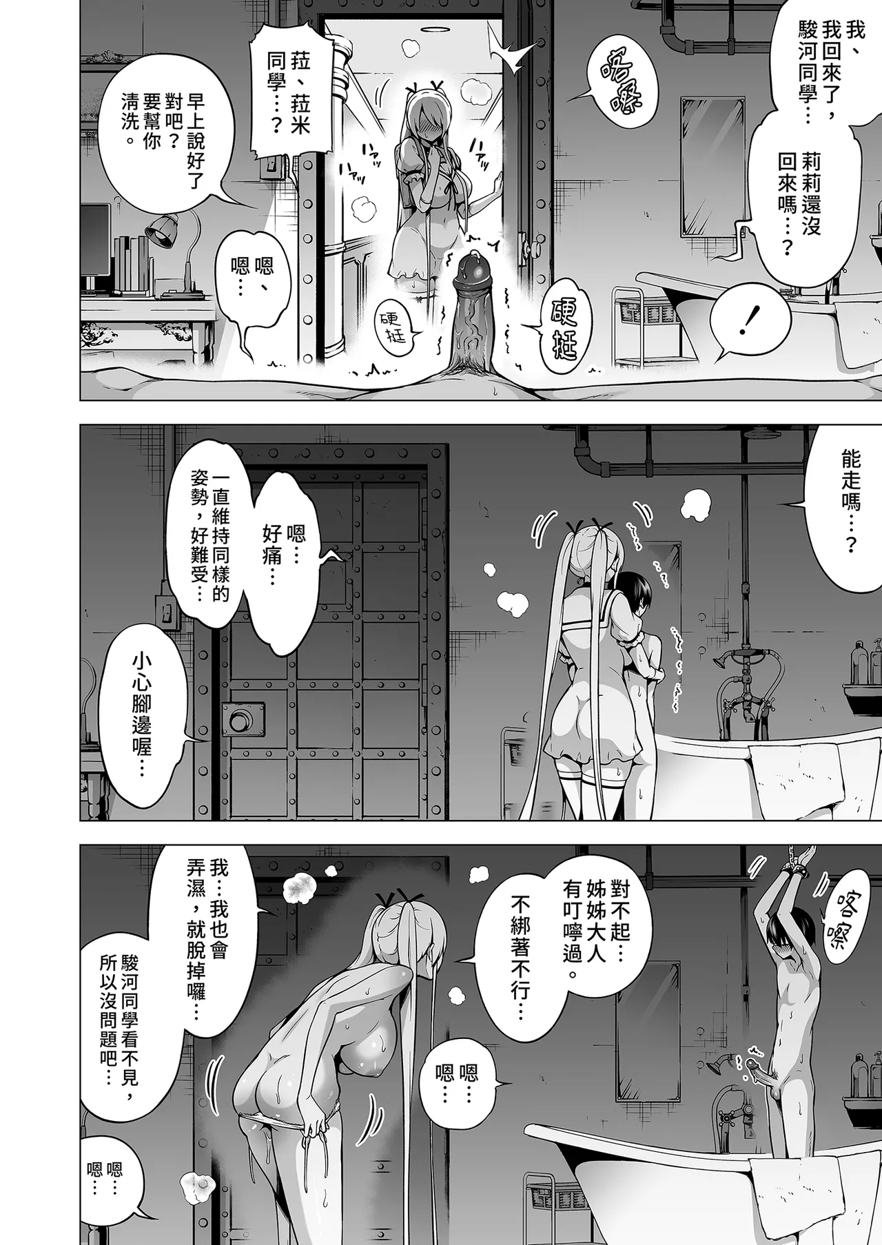[赤月屋 (赤月みゅうと)] 僕にしか触れないサキュバス三姉妹に搾られる話3 ～主人公ペット編～ | 被我的魅魔三姊妹榨得一乾二淨3 ～主角寵物篇～ [中国翻訳] [無修正] [DL版] image number 42