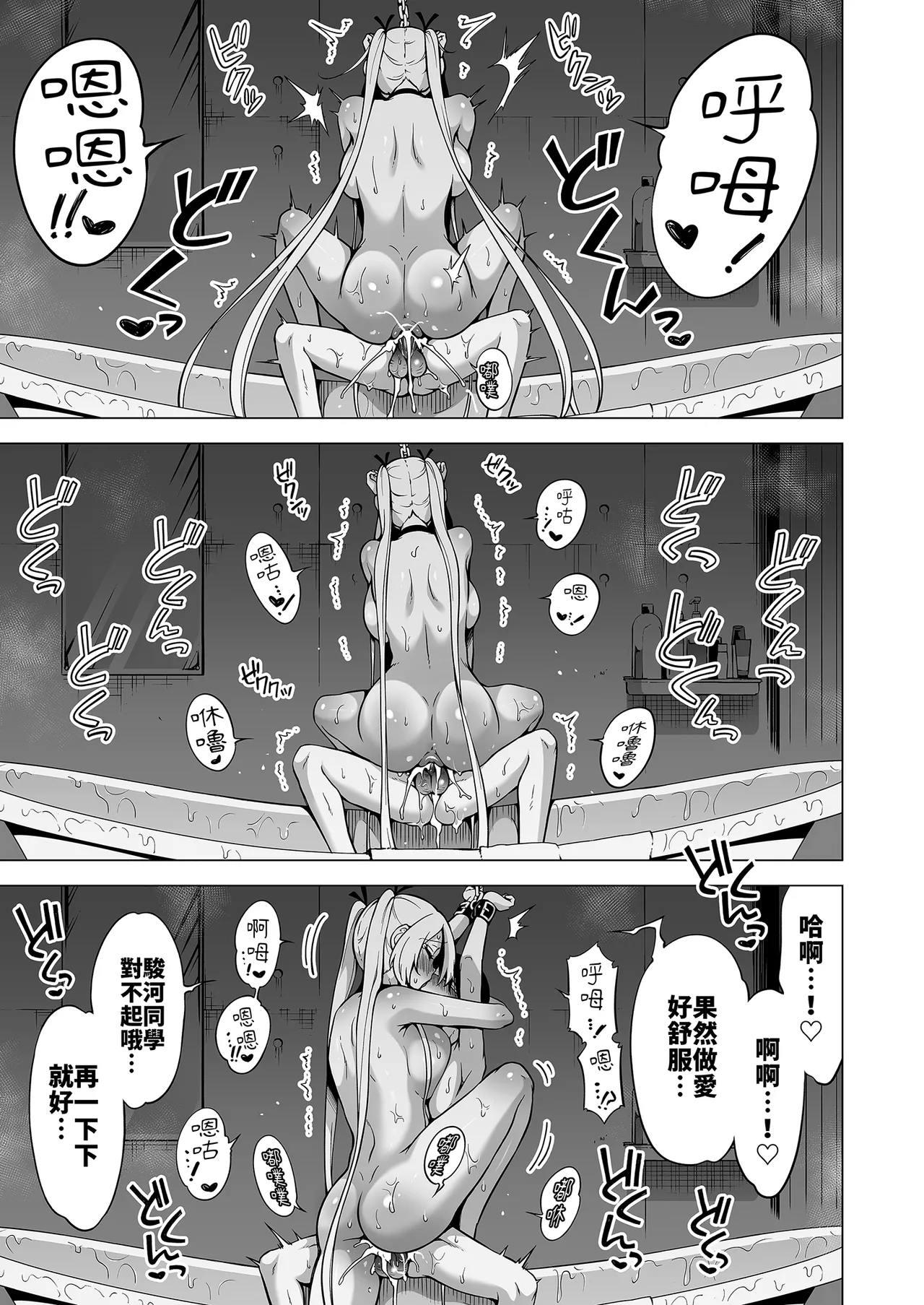 [赤月屋 (赤月みゅうと)] 僕にしか触れないサキュバス三姉妹に搾られる話3 ～主人公ペット編～ | 被我的魅魔三姊妹榨得一乾二淨3 ～主角寵物篇～ [中国翻訳] [無修正] [DL版] image number 55