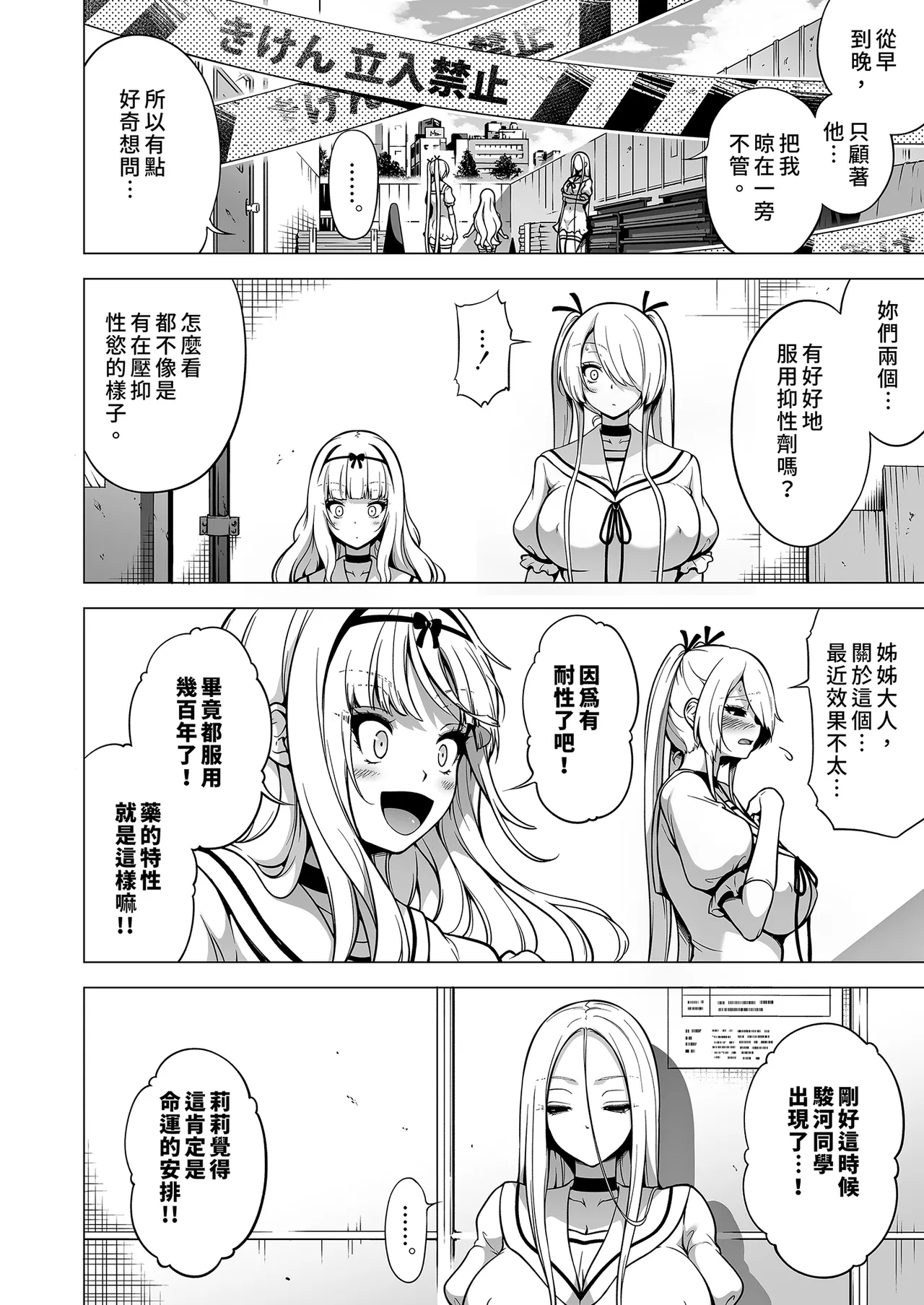 [赤月屋 (赤月みゅうと)] 僕にしか触れないサキュバス三姉妹に搾られる話3 ～主人公ペット編～ | 被我的魅魔三姊妹榨得一乾二淨3 ～主角寵物篇～ [中国翻訳] [無修正] [DL版] image number 86