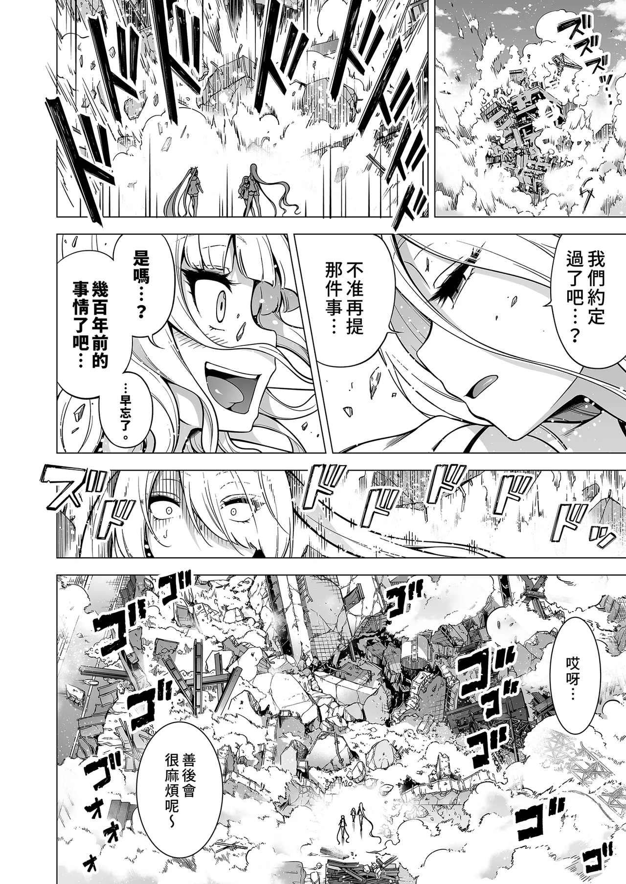 [赤月屋 (赤月みゅうと)] 僕にしか触れないサキュバス三姉妹に搾られる話3 ～主人公ペット編～ | 被我的魅魔三姊妹榨得一乾二淨3 ～主角寵物篇～ [中国翻訳] [無修正] [DL版] image number 90