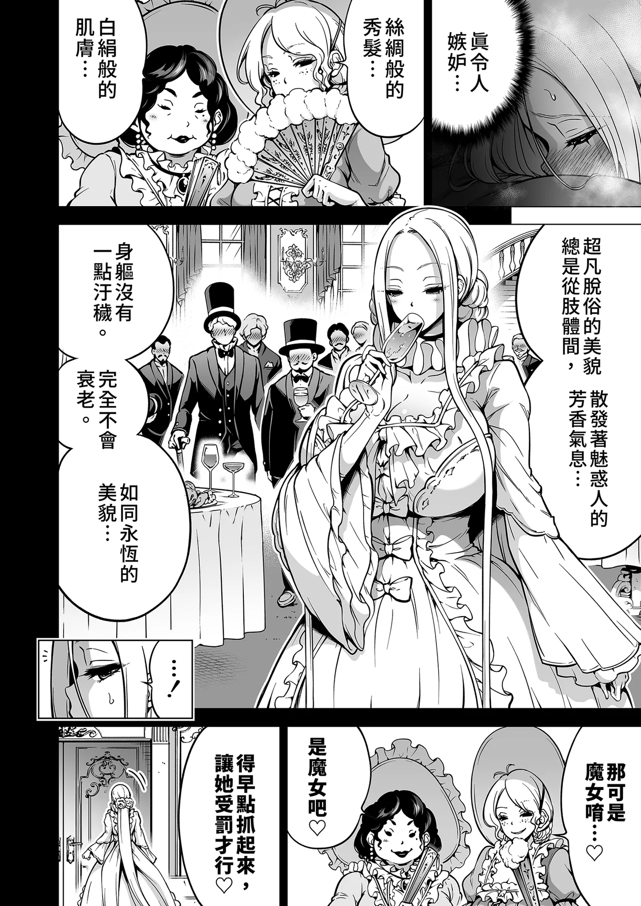 [赤月屋 (赤月みゅうと)] 僕にしか触れないサキュバス三姉妹に搾られる話3 ～主人公ペット編～ | 被我的魅魔三姊妹榨得一乾二淨3 ～主角寵物篇～ [中国翻訳] [無修正] [DL版] image number 94