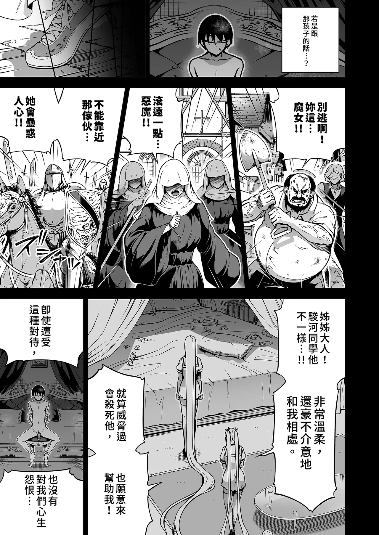 [赤月屋 (赤月みゅうと)] 僕にしか触れないサキュバス三姉妹に搾られる話3 ～主人公ペット編～ | 被我的魅魔三姊妹榨得一乾二淨3 ～主角寵物篇～ [中国翻訳] [無修正] [DL版] image number 97