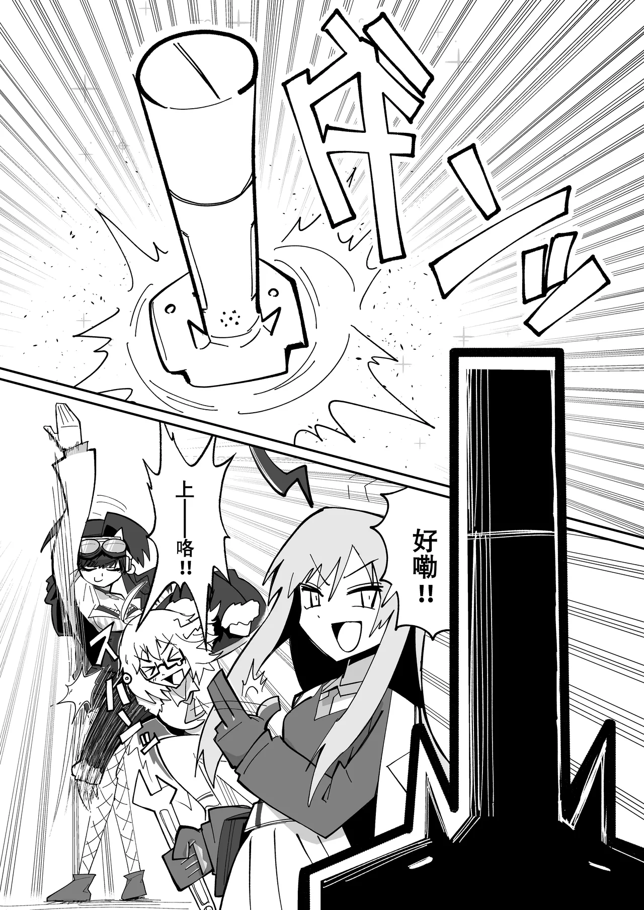 (C107) ドリパーニ | 钻透大地 (Blue Archive) [Chinese] [AB哥个人汉化] imagen número 9