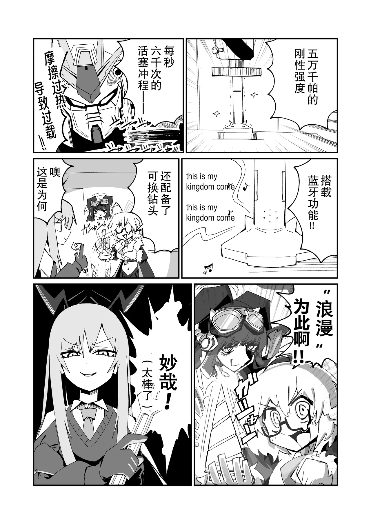 (C107) ドリパーニ | 钻透大地 (Blue Archive) [Chinese] [AB哥个人汉化] imagen número 10