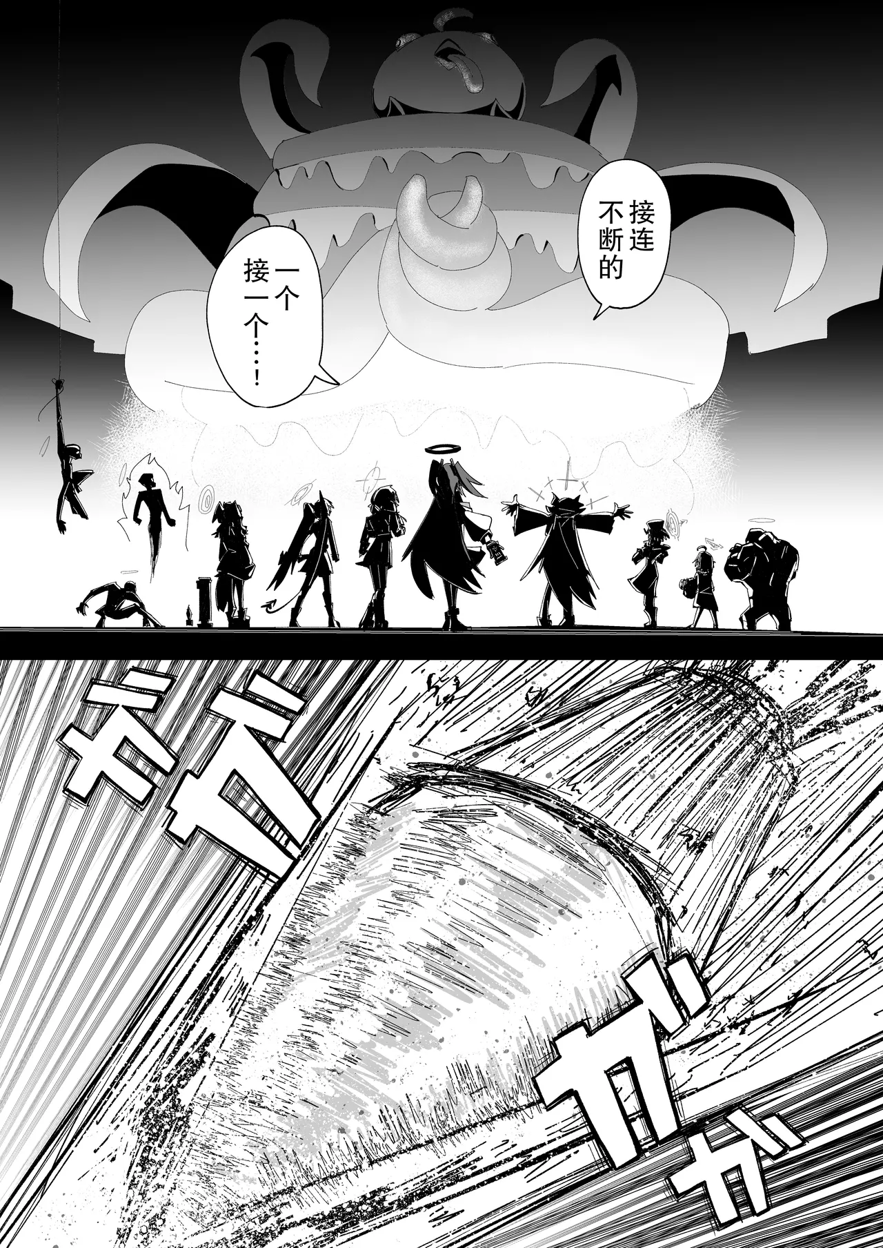 (C107) ドリパーニ | 钻透大地 (Blue Archive) [Chinese] [AB哥个人汉化] imagen número 30