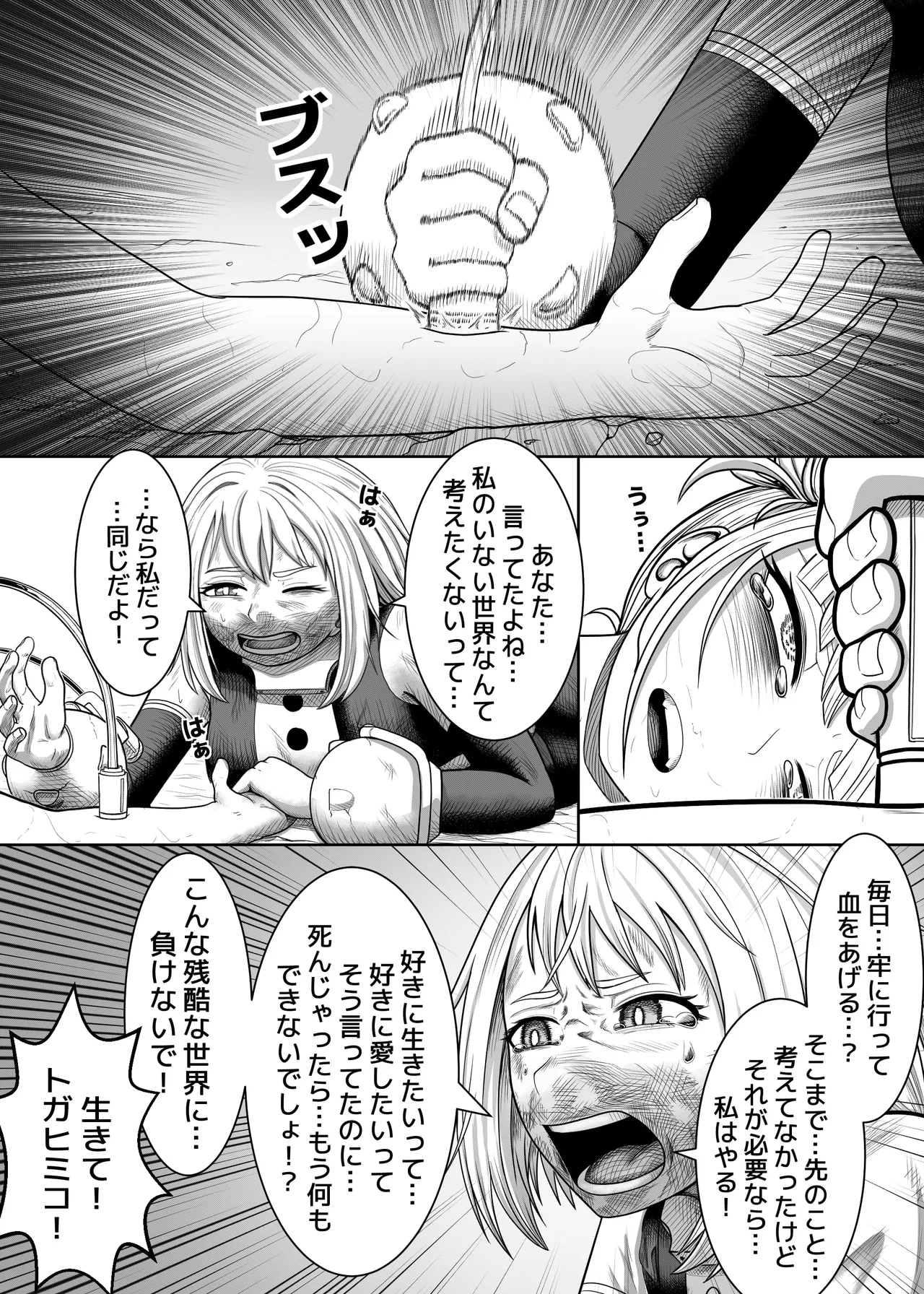 [Hentia-chan] Watashi no Sekaiichi (Boku no Hero Academia) 이미지 번호 4