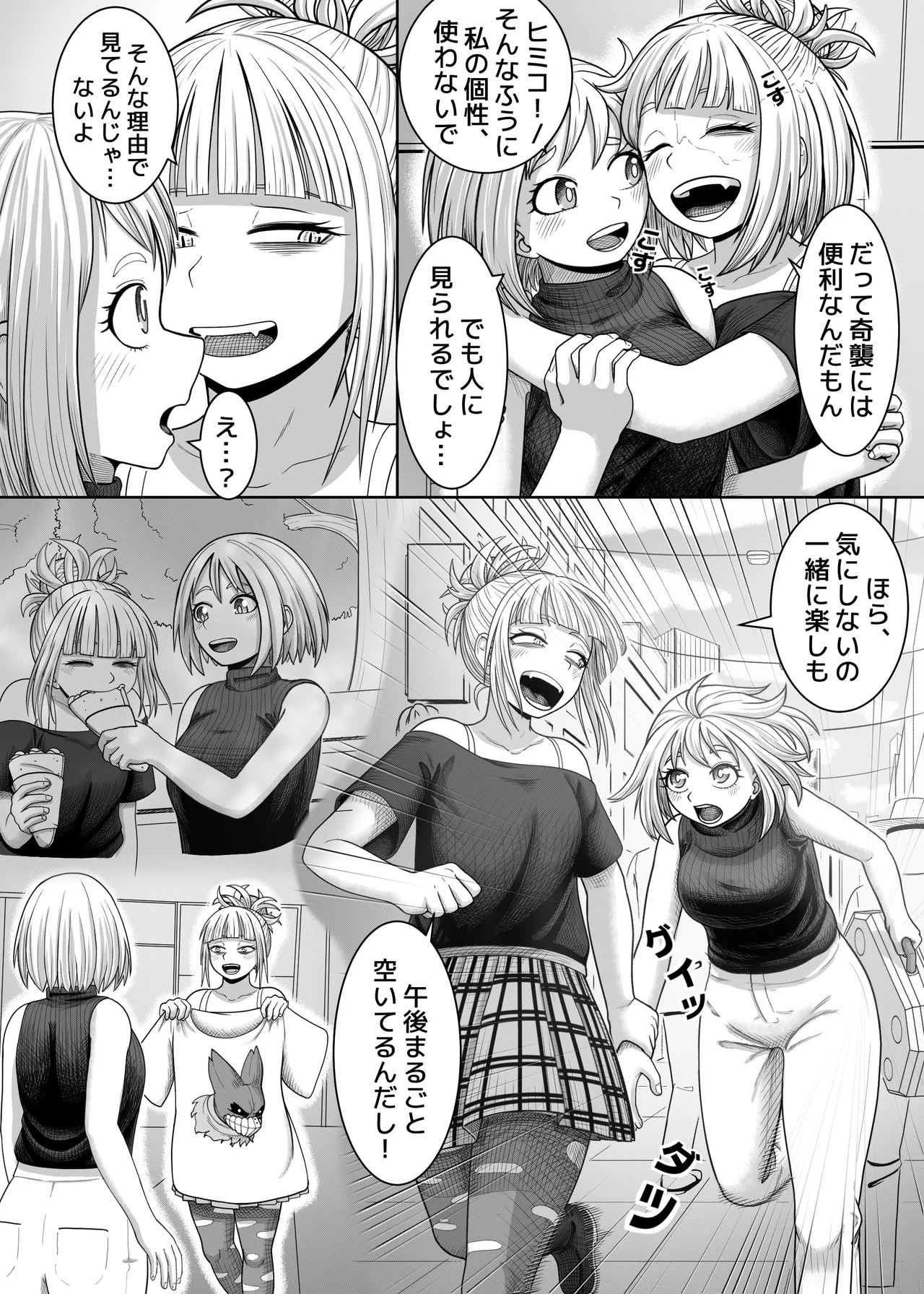 [Hentia-chan] Watashi no Sekaiichi (Boku no Hero Academia) 이미지 번호 7