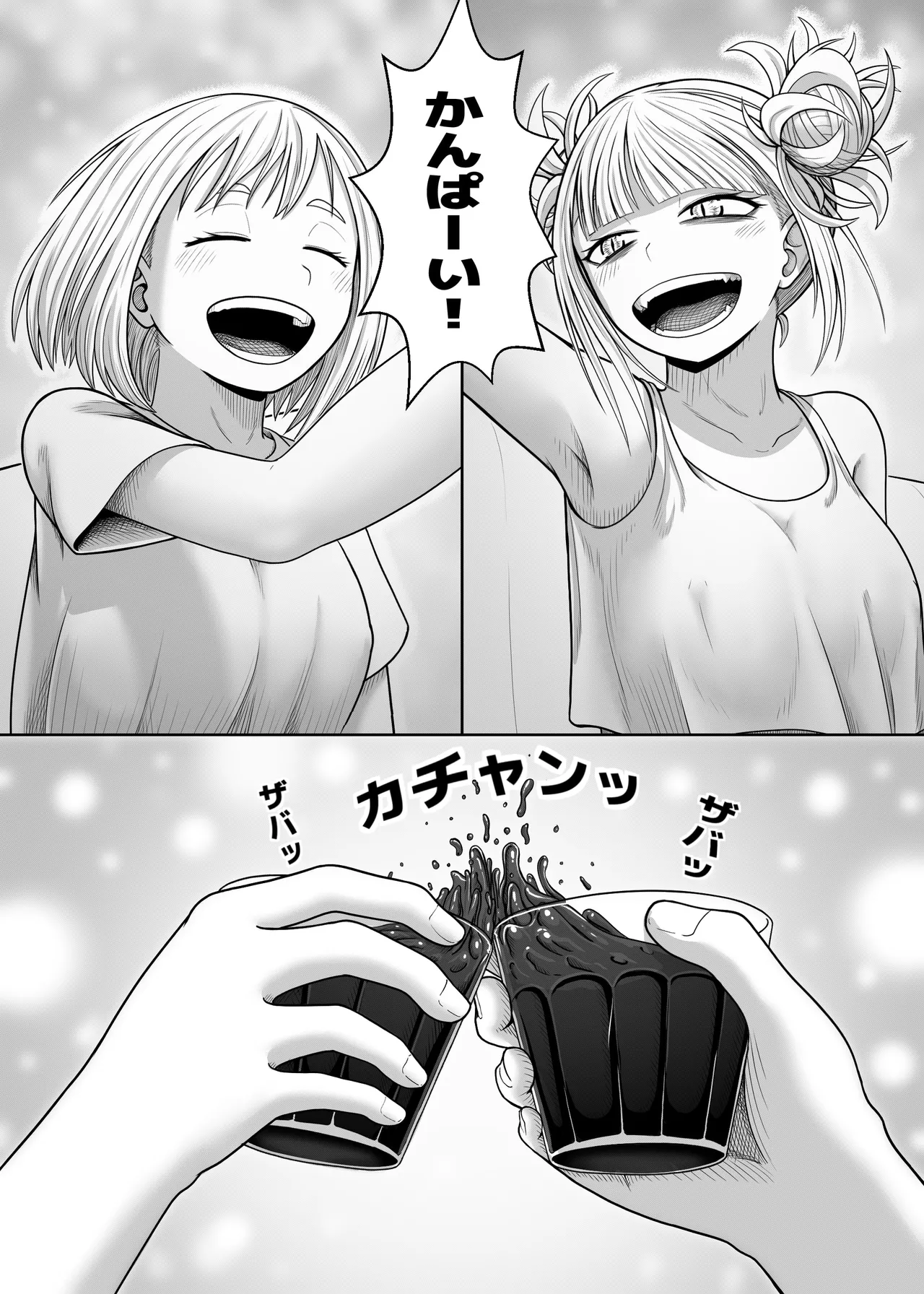 [Hentia-chan] Watashi no Sekaiichi (Boku no Hero Academia) 이미지 번호 9