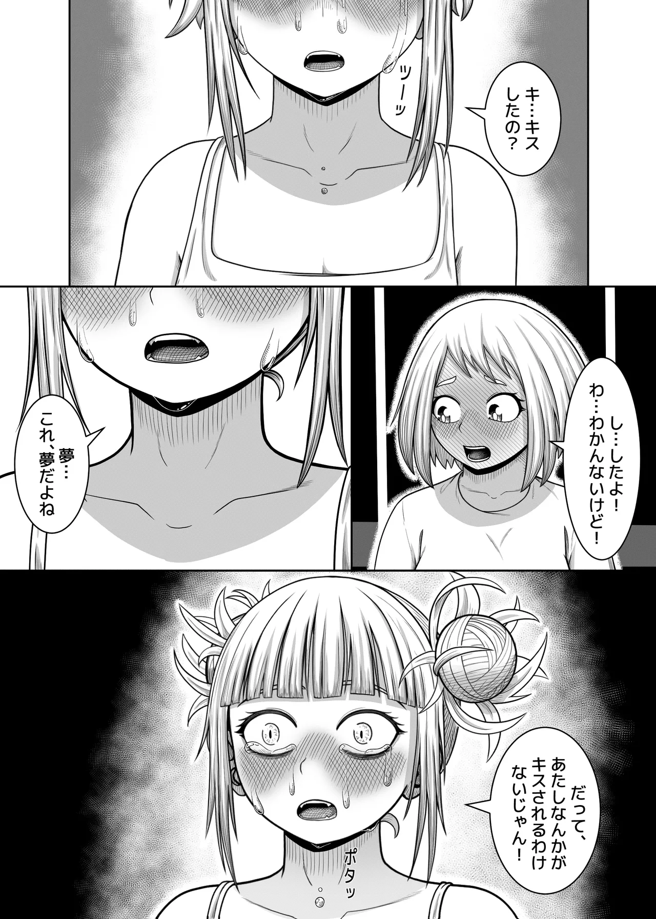 [Hentia-chan] Watashi no Sekaiichi (Boku no Hero Academia) 이미지 번호 18