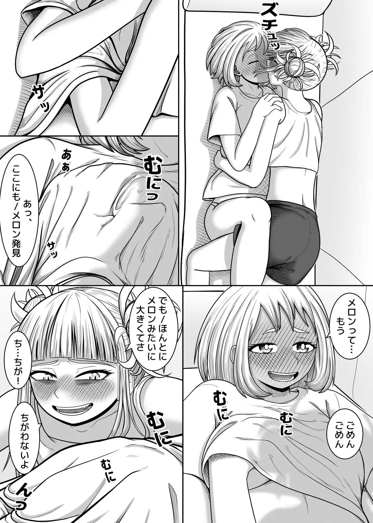 [Hentia-chan] Watashi no Sekaiichi (Boku no Hero Academia) 이미지 번호 24