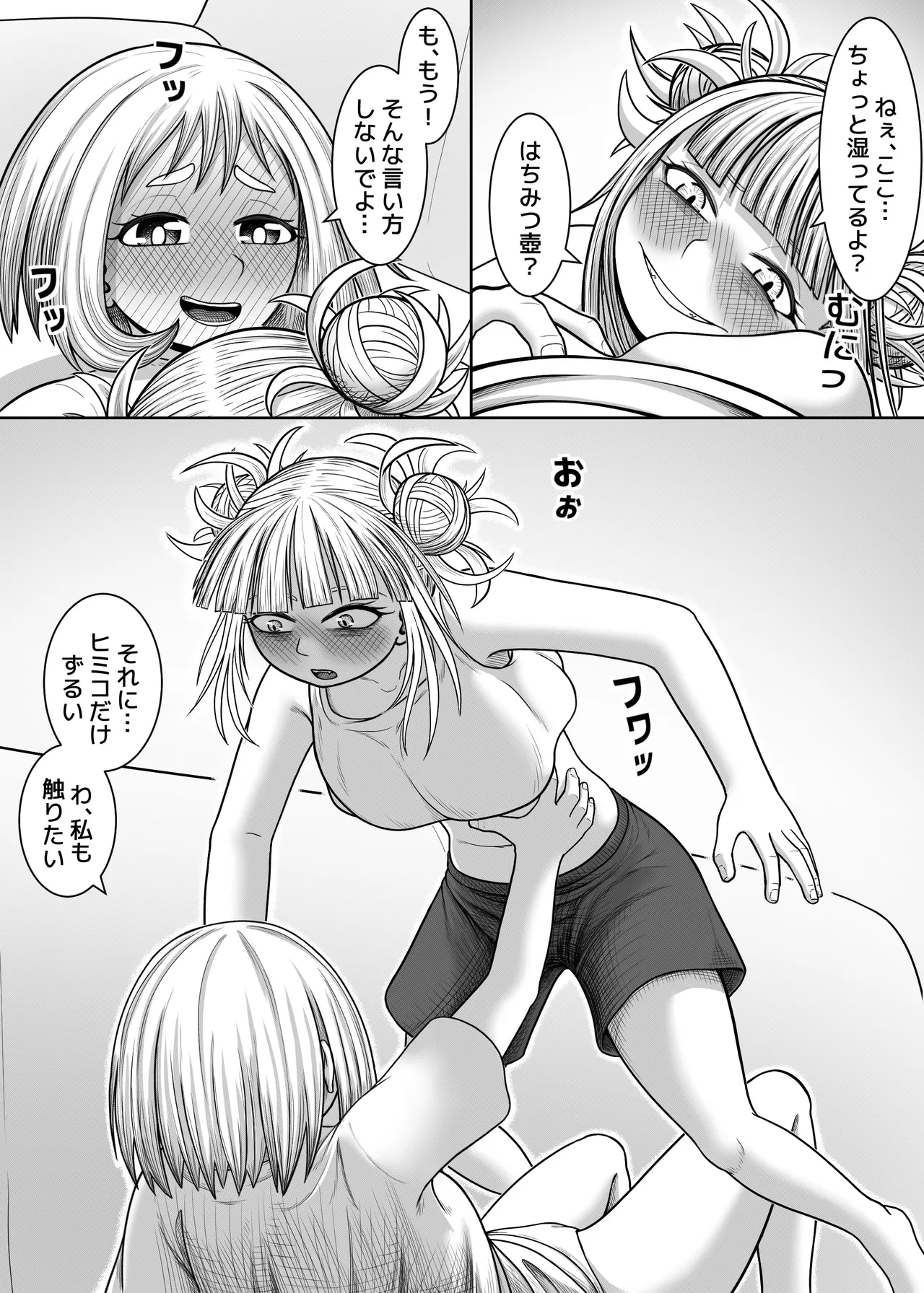 [Hentia-chan] Watashi no Sekaiichi (Boku no Hero Academia) 이미지 번호 27