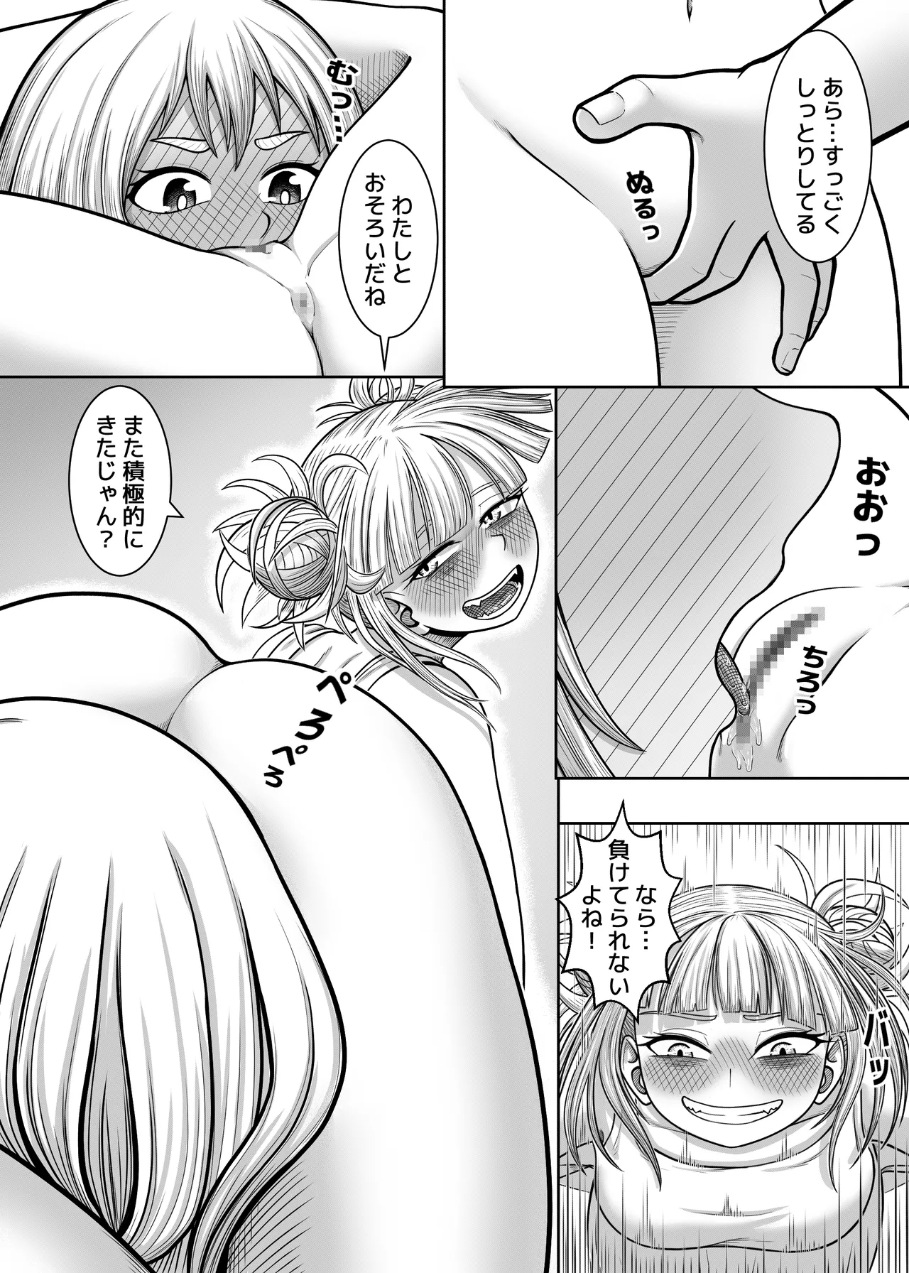 [Hentia-chan] Watashi no Sekaiichi (Boku no Hero Academia) 이미지 번호 30