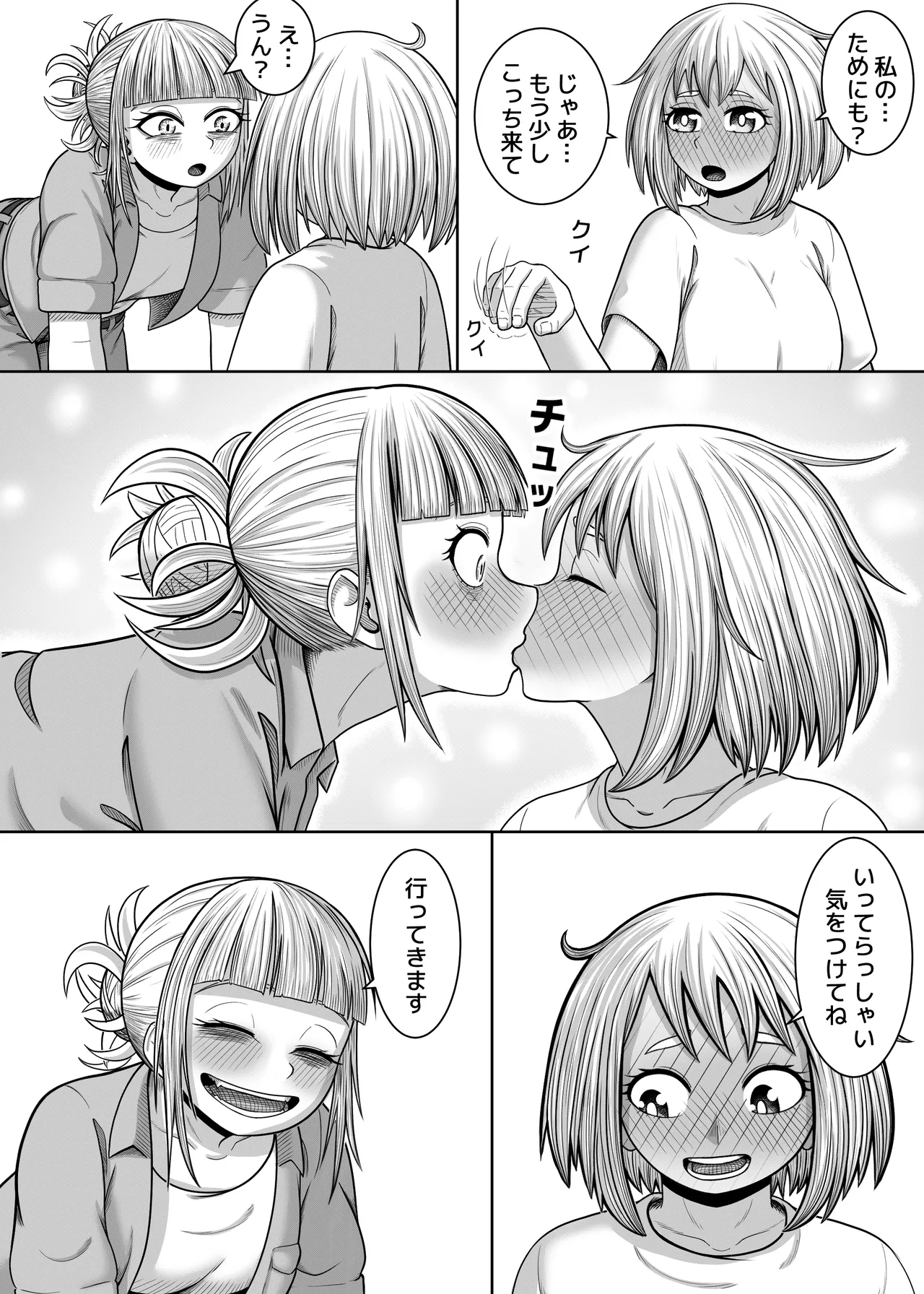 [Hentia-chan] Watashi no Sekaiichi (Boku no Hero Academia) 이미지 번호 35