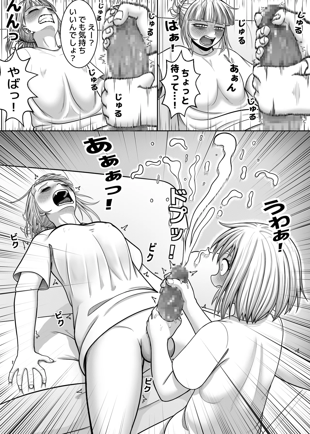 [Hentia-chan] Watashi no Sekaiichi (Boku no Hero Academia) 이미지 번호 47