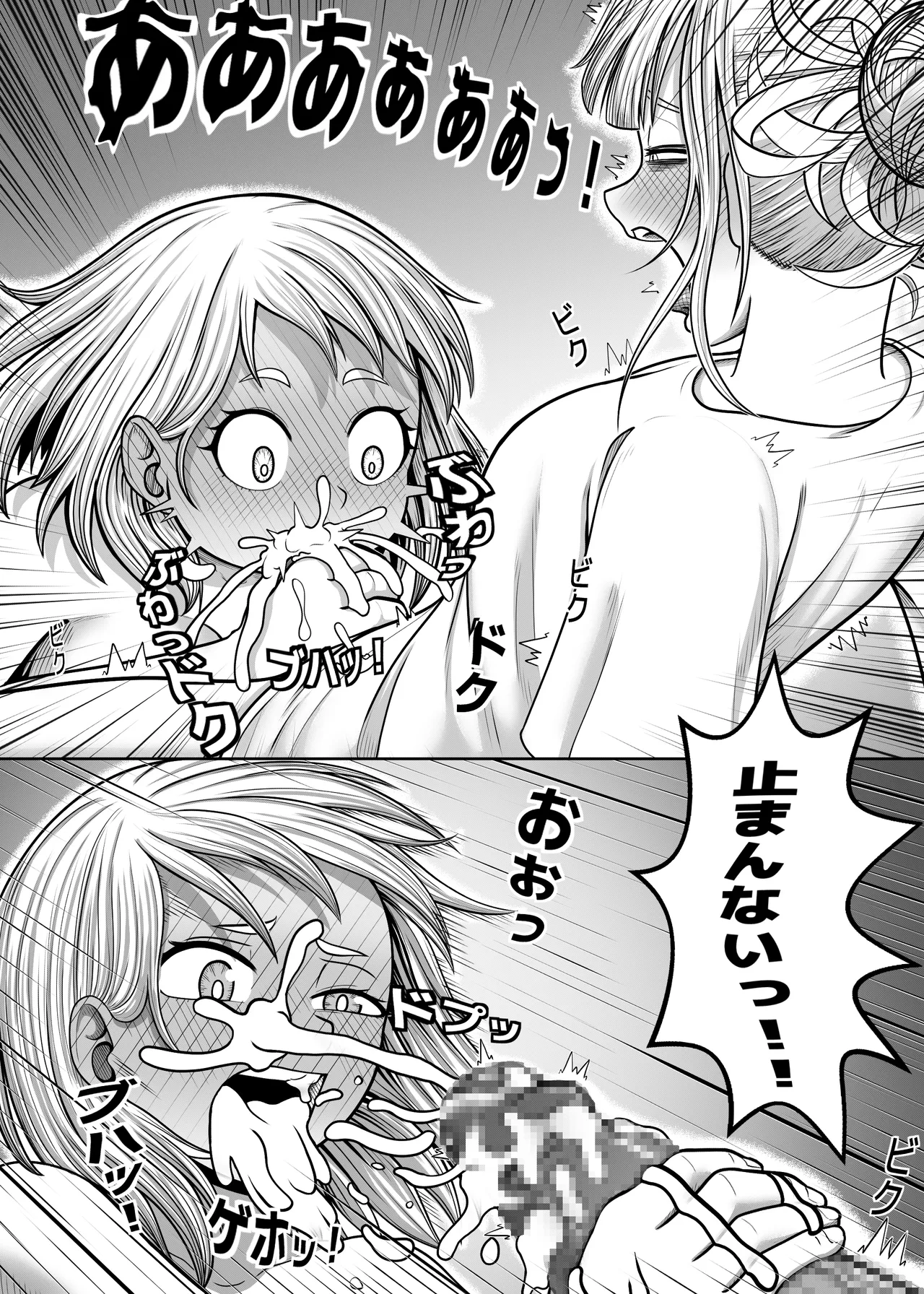 [Hentia-chan] Watashi no Sekaiichi (Boku no Hero Academia) 이미지 번호 53