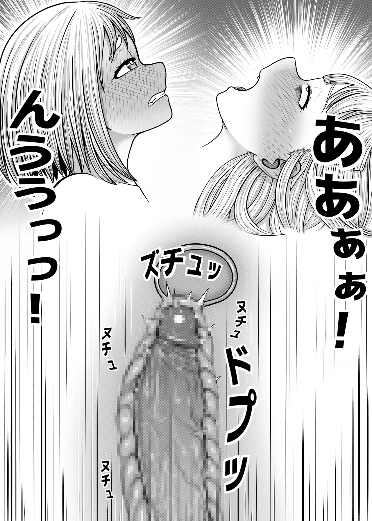 [Hentia-chan] Watashi no Sekaiichi (Boku no Hero Academia) 이미지 번호 59